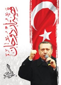 تحميل كتاب كتاب قصة أردوغان - راغب السرجانى لـِ: راغب السرجانى