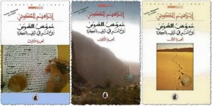 تحميل كتاب كتاب عدوس السرى - سيرة ذاتية - إبراهيم الكوني (أربعة أجزاء) الجزء 4 لـِ: إبراهيم الكوني