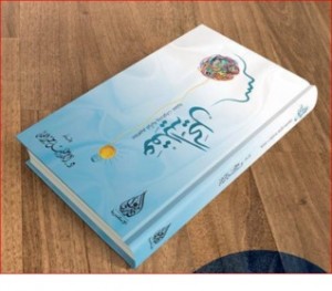 تحميل كتاب كتاب عقلية الحل - أحمد خليل خير الله لـِ: أحمد خليل خير الله