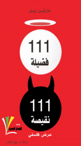    111  111  -   :  
